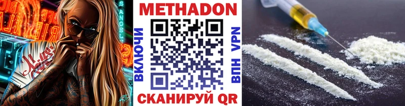 МЕТАДОН мёд  Петухово 